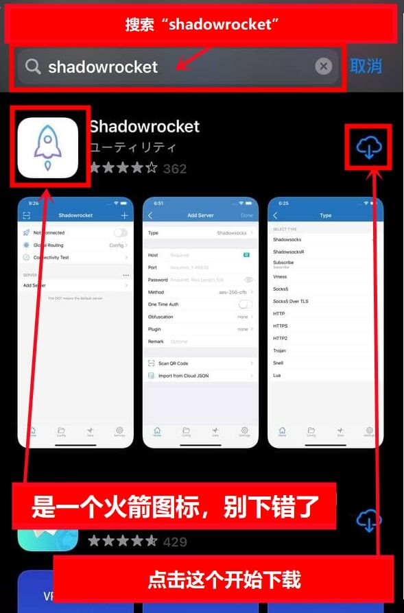 Shadowrocket